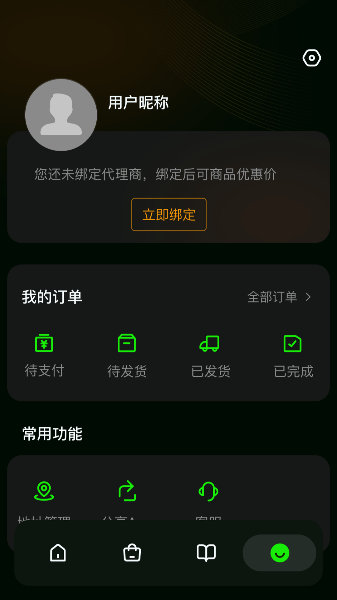 疾电0