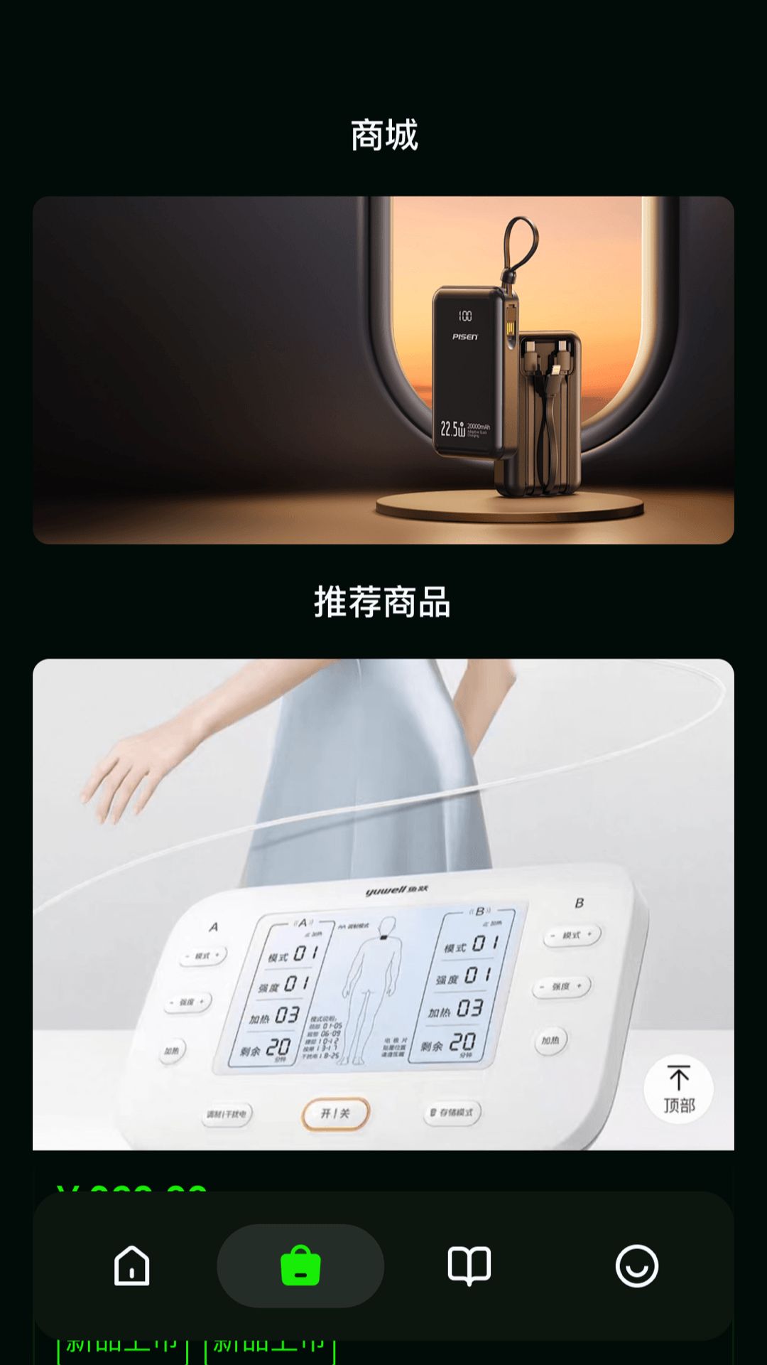 疾电2