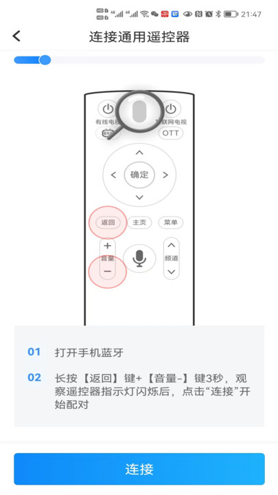 通用遥控
