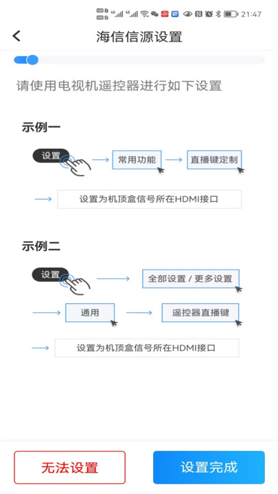 通用遥控