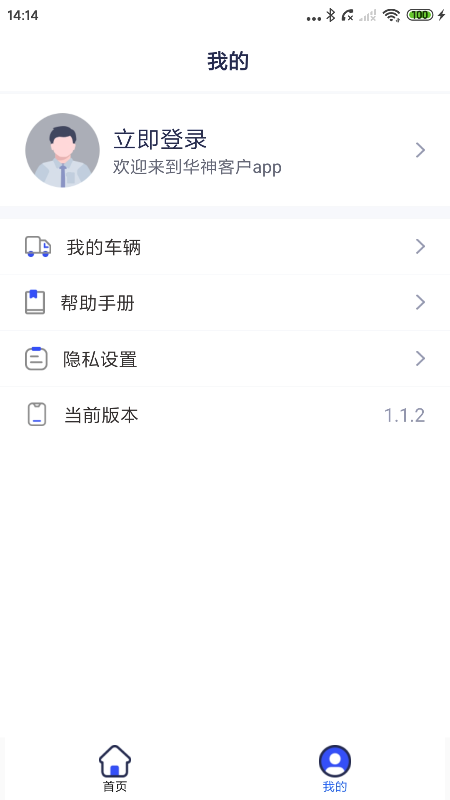 华神汽车0