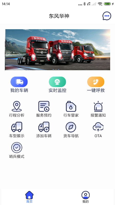 华神汽车2