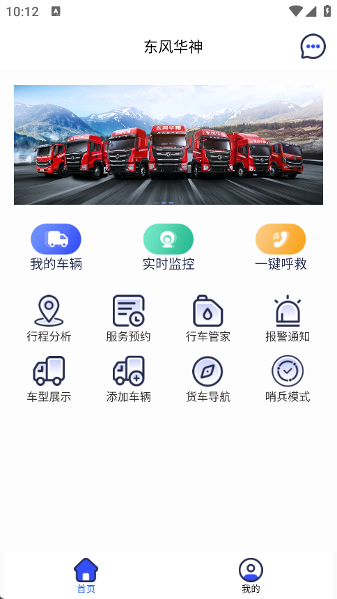 华神汽车