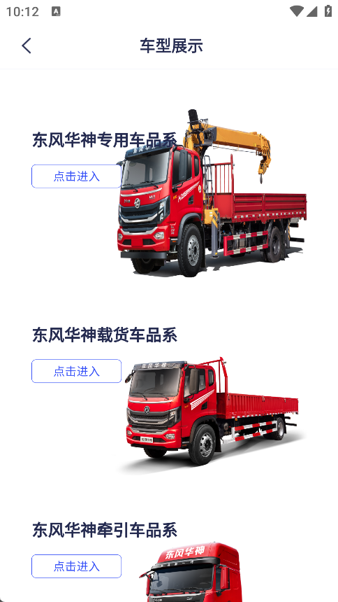 华神汽车