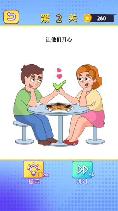 神笔画线游戏2
