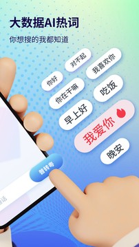 粤语翻译器软件0