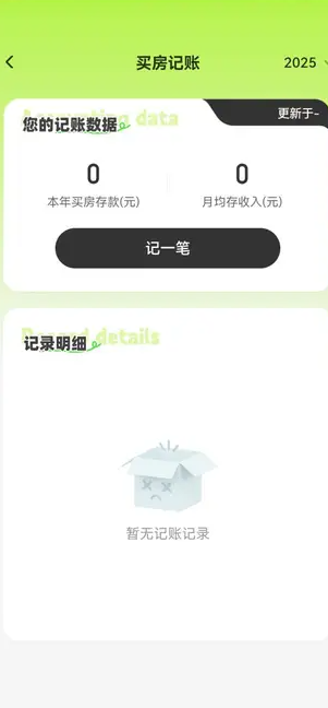 房价易查0