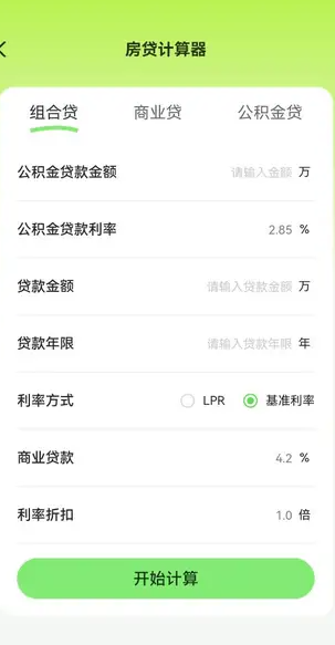 房价易查1