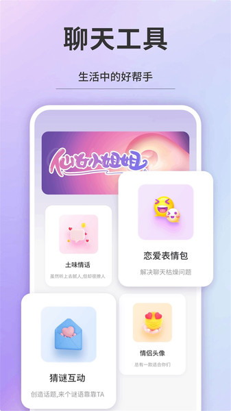 友连聊天0