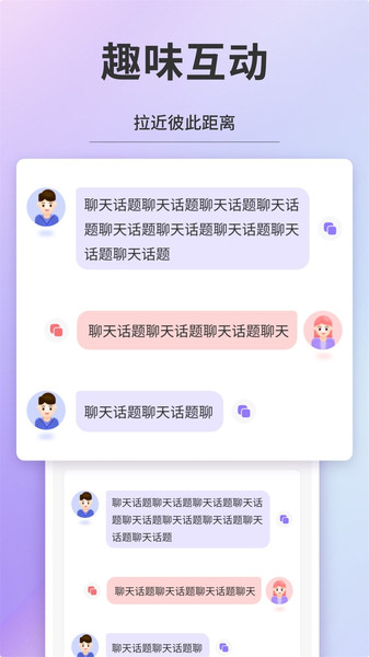 友连聊天2
