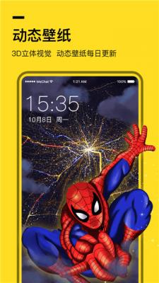 全局透明壁纸pro1