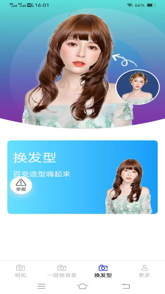 一瞬免费相机2
