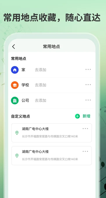 卫星导航通0