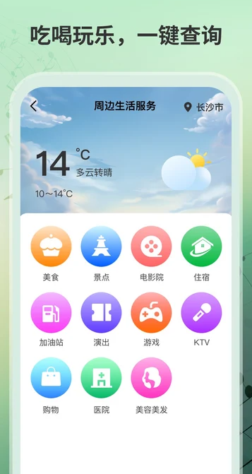卫星导航通