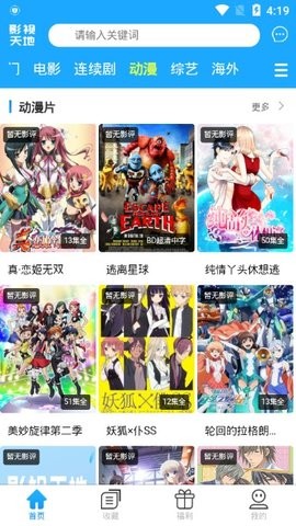 麻薯影视软件20222