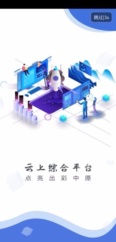 云上新蔡2