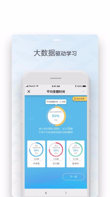 葵花籽智记1