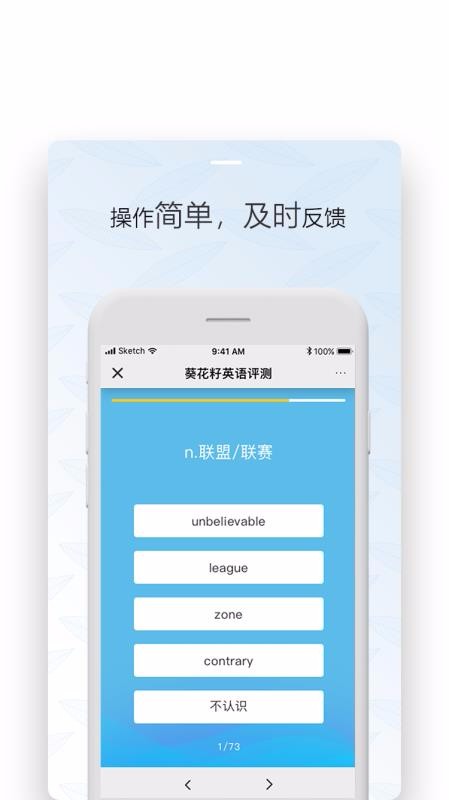 葵花籽智记2