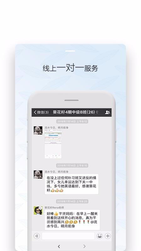 葵花籽智记3