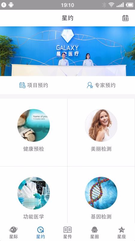 星空传奇1