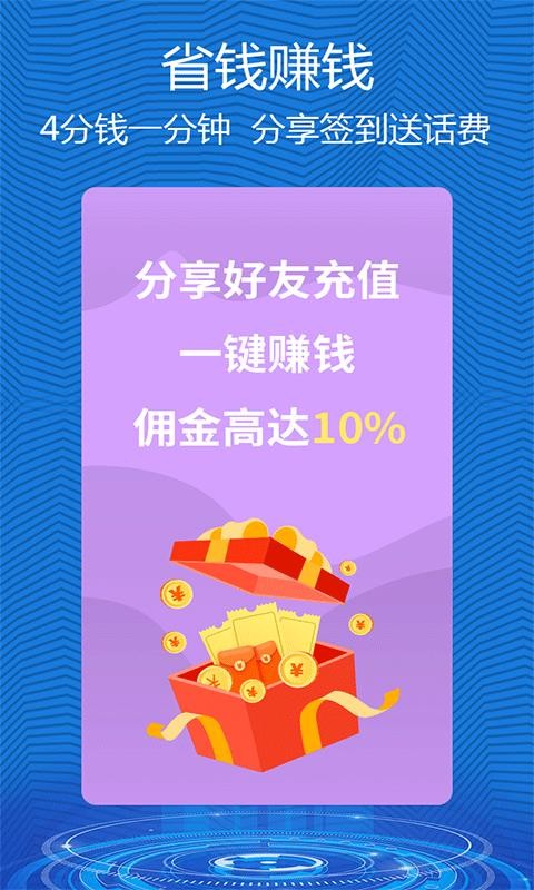 有信通话0