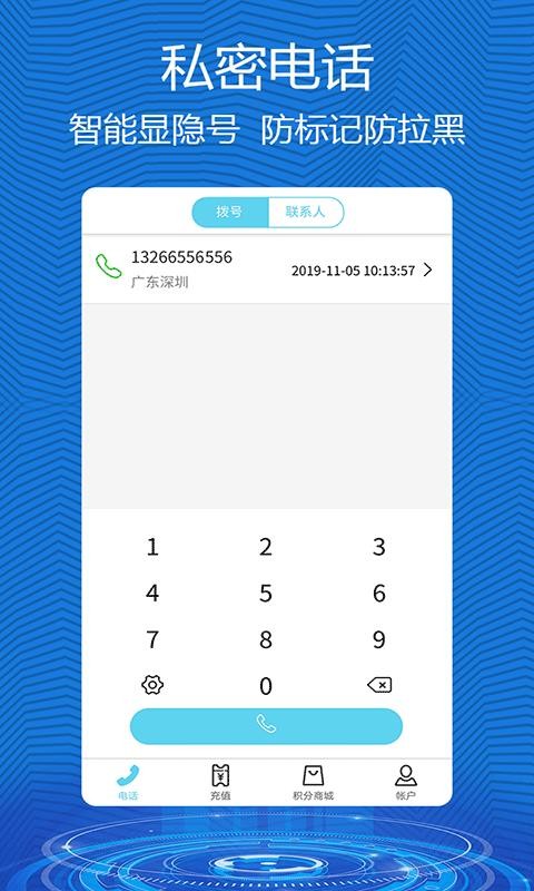 有信通话1