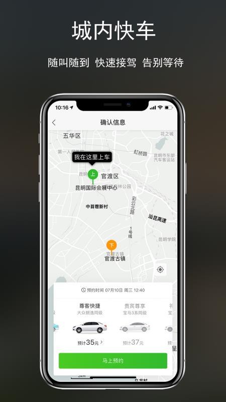 云滴出行2