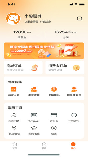 小豹逛街3
