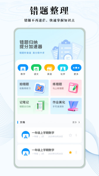 知道学习帮1