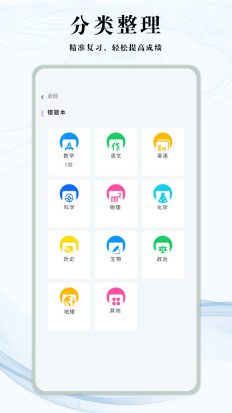 知道学习帮3