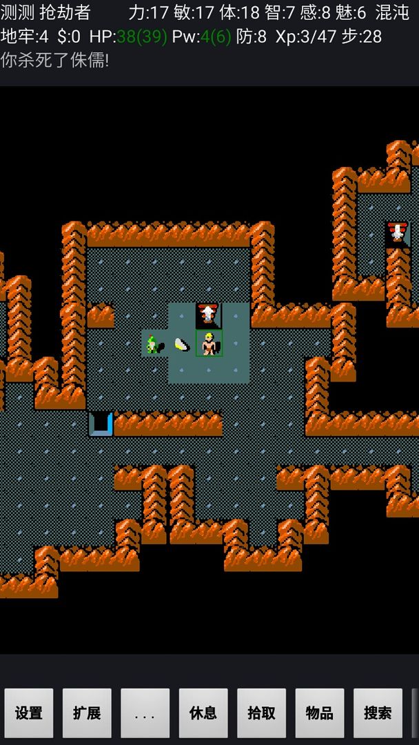 迷宫骇客中文版3