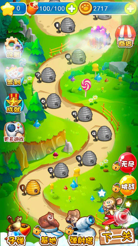 熊出没之极限弹射2