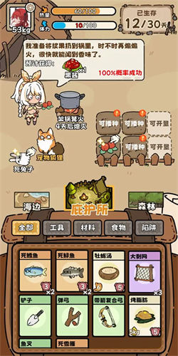 荒野求生模拟器手机版0