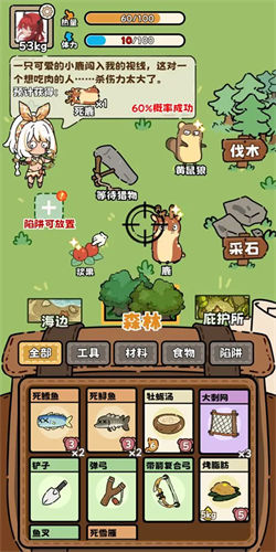 荒野求生模拟器手机版1