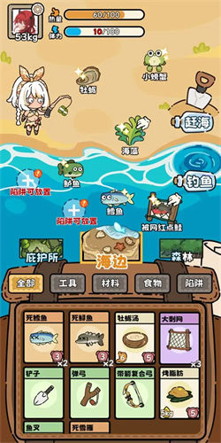 荒野求生模拟器手机版2
