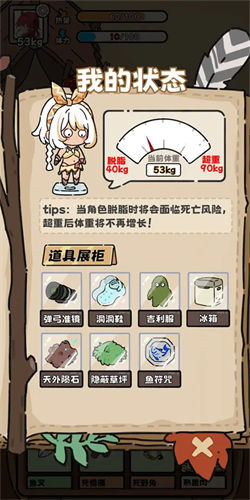 荒野求生模拟器手机版3
