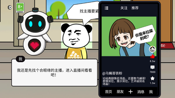 少年逆袭记最新版0
