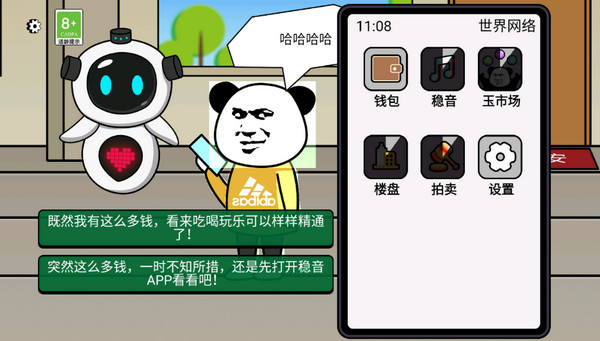 少年逆袭记最新版2