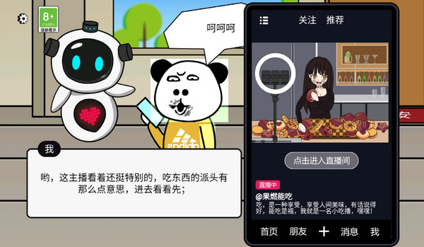 少年逆袭记最新版3