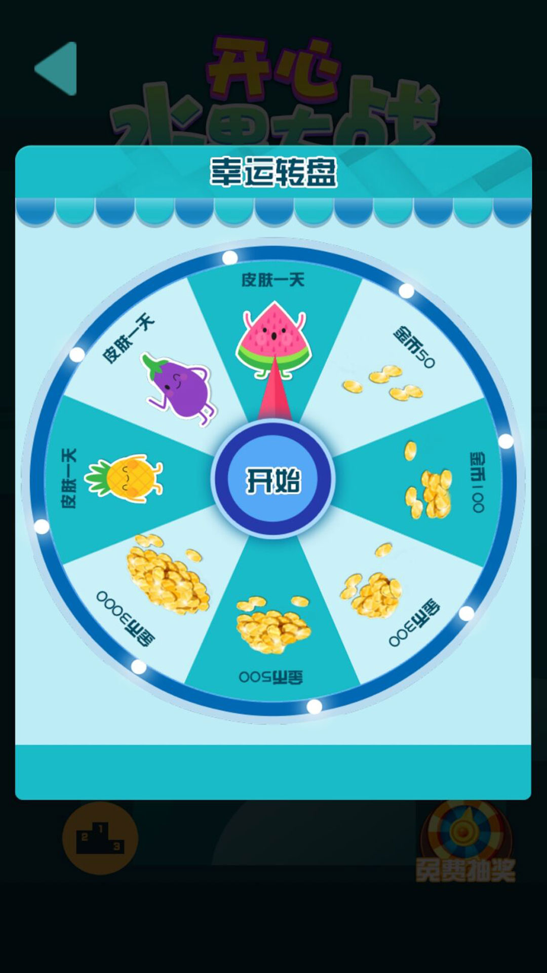 切西瓜最新版2