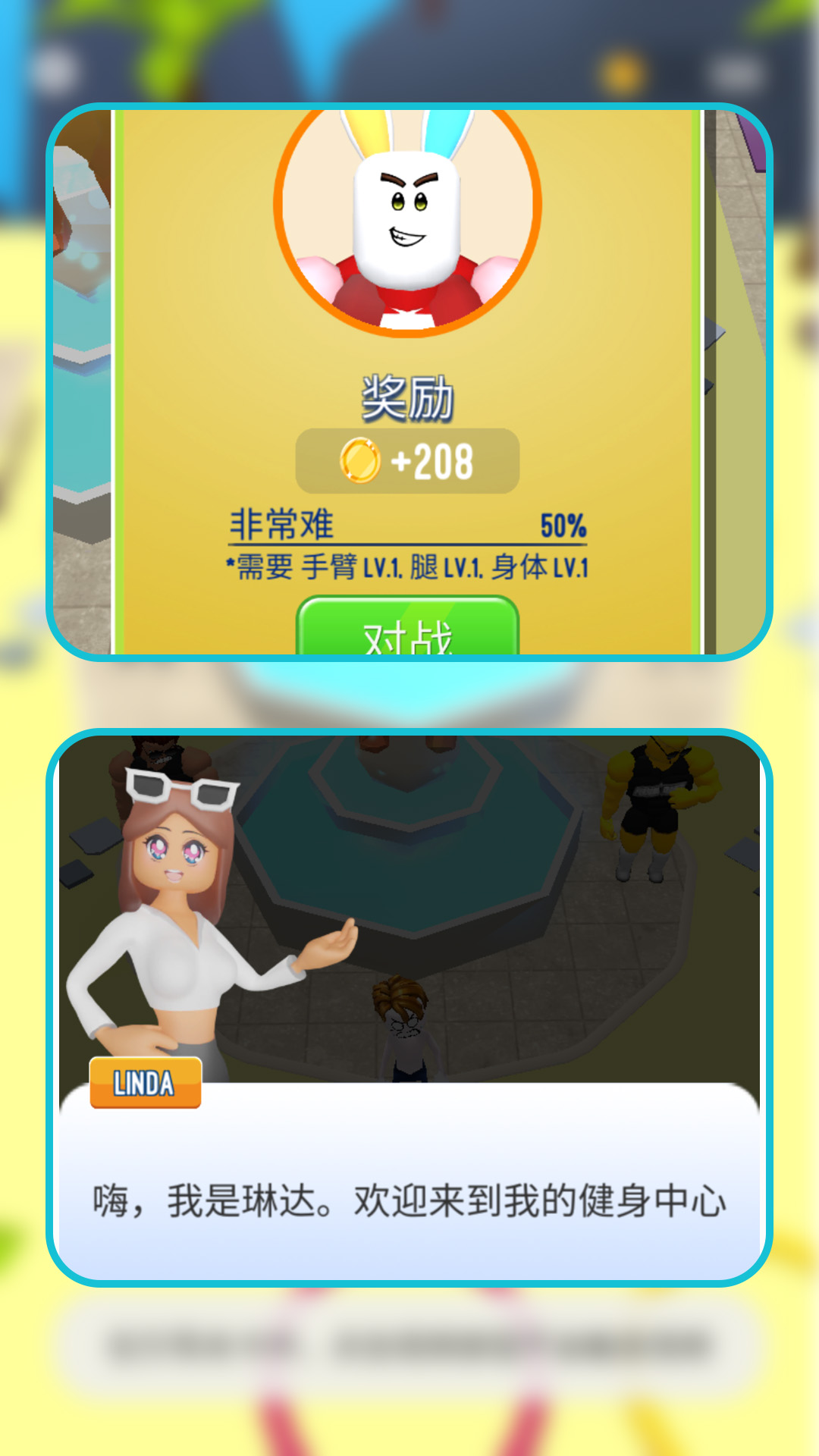 减肥冲冲冲1