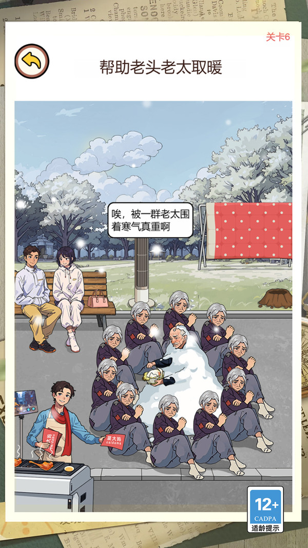 脑力争霸赛2
