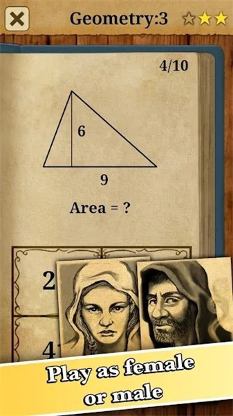 数学之王手机版1