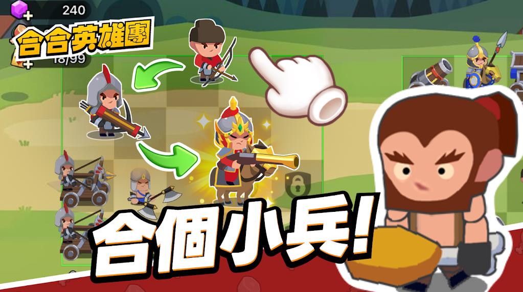 合合英雄团1