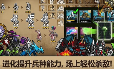 卡通战争30