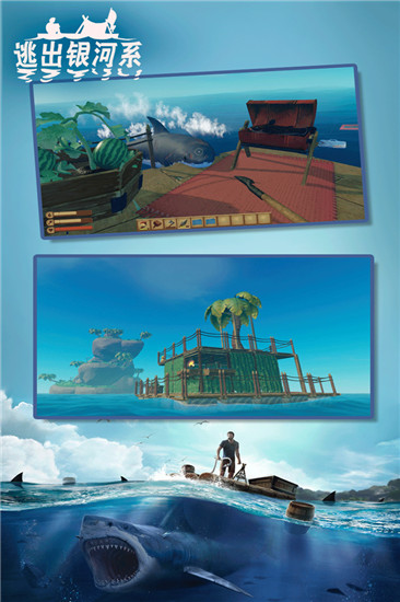 逃出银河系中文版0