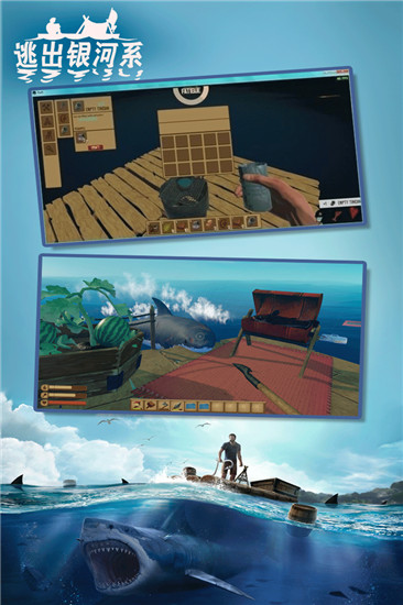 逃出银河系中文版2