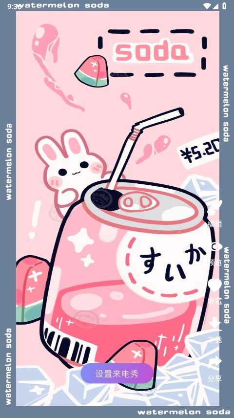 来电通v5.3.131