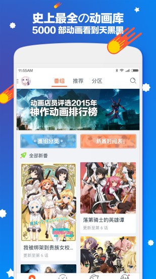 布丁动画最新版1