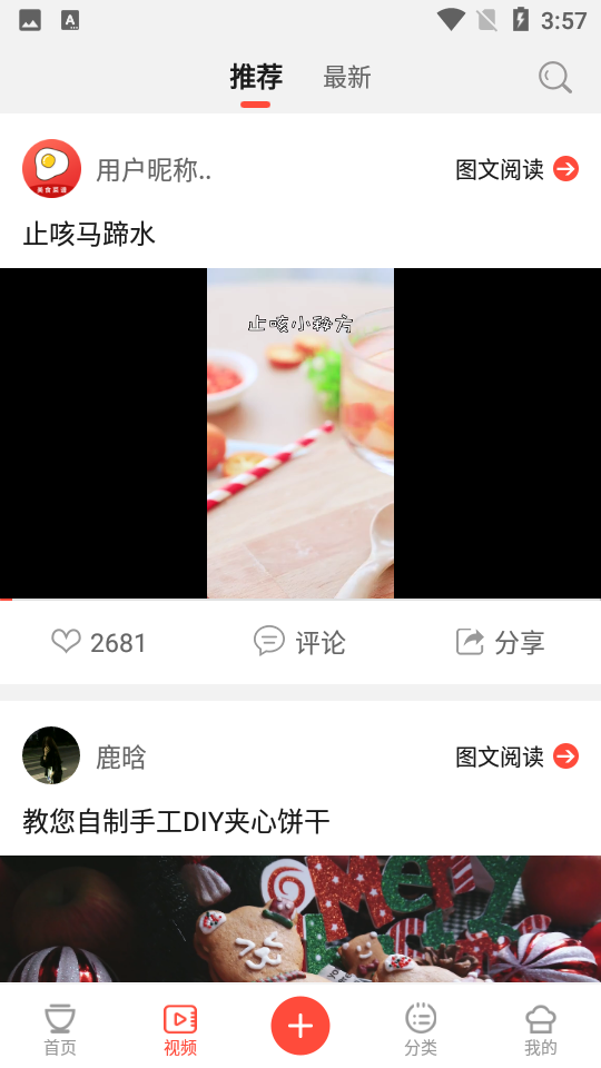 中华菜谱大全安卓版2